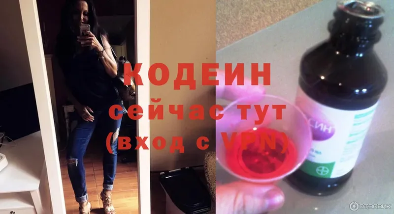 Codein Purple Drank  купить наркотики сайты  Инза 