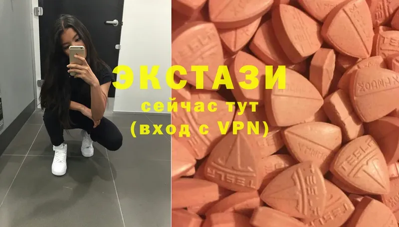 даркнет формула  Инза  ЭКСТАЗИ 280 MDMA  цена  