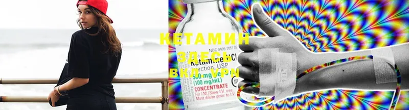 КЕТАМИН ketamine  сколько стоит  Инза 